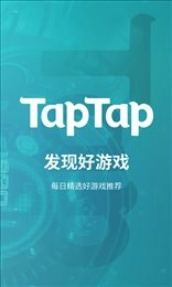 TapTao通用版图2