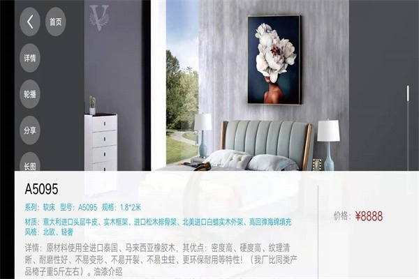 云家居手机免费版图1