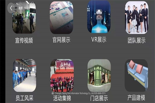 云家居手机免费版图3