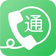 易通网络电话