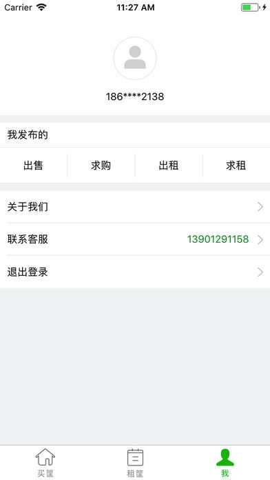 好筐共享手机最新版图2