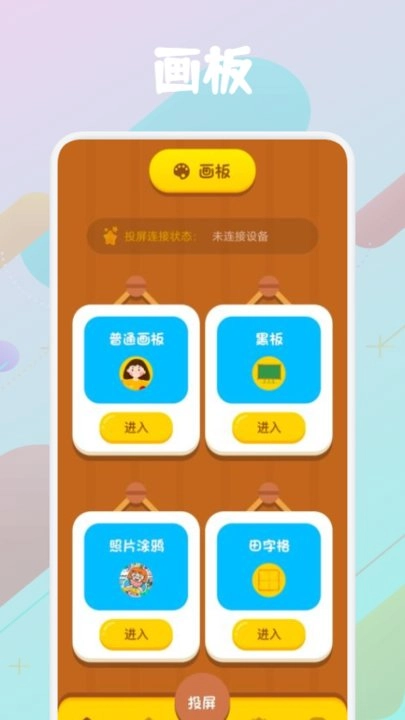 天天爱绘画手机最新版