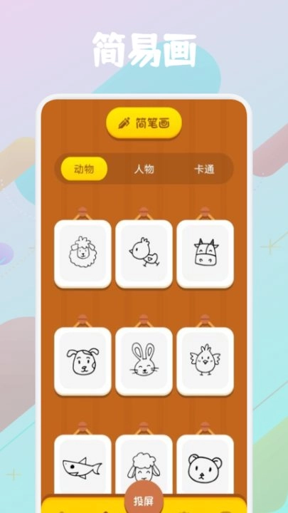 天天爱绘画手机最新版