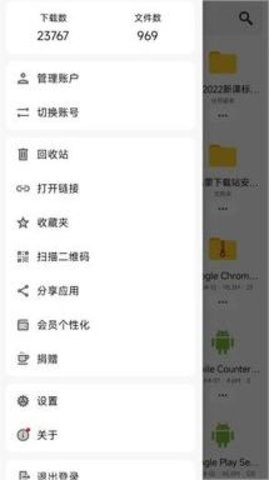 蓝奏云官方正版图2