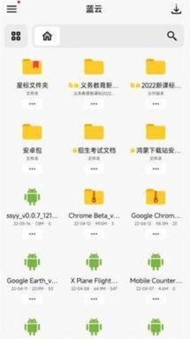 蓝奏云官方正版图3