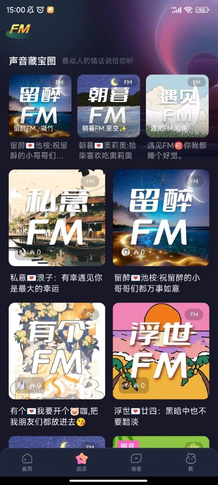 比心兔安卓官方版图1