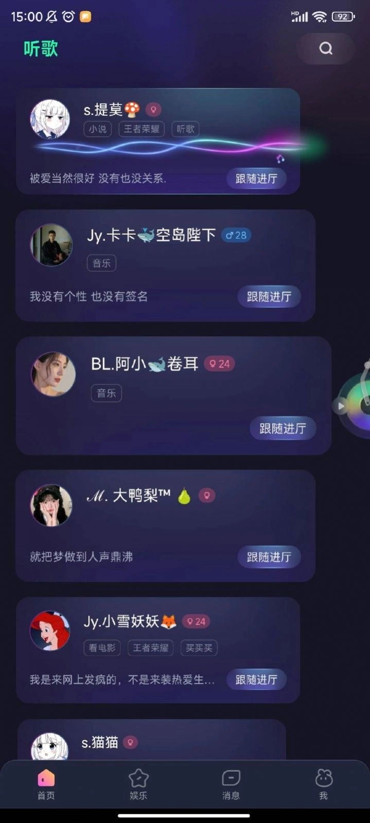 比心兔安卓官方版图2