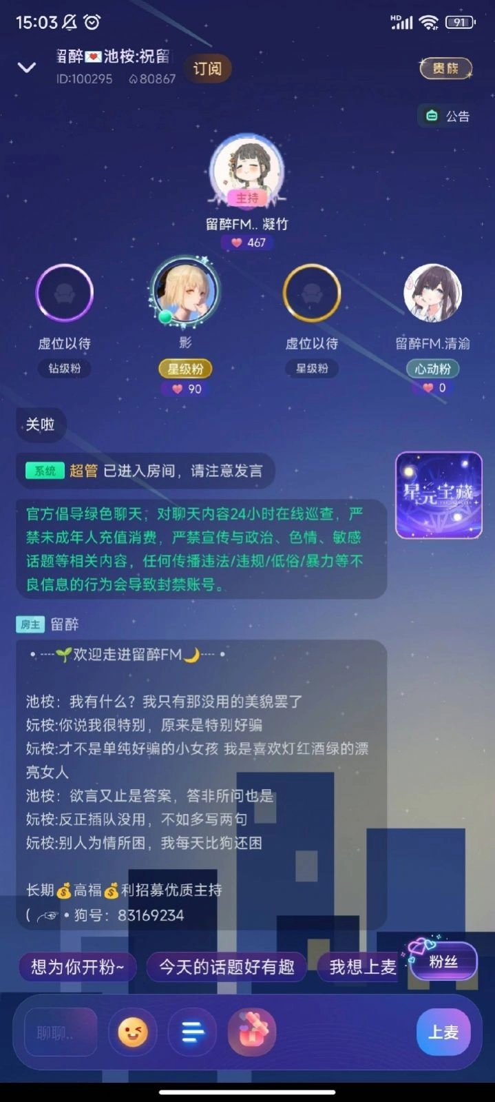 比心兔安卓官方版图4