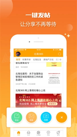 北海365官方正版