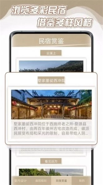 幂播的筑梦人生免费原版图1
