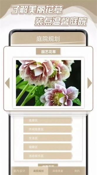 幂播的筑梦人生免费原版图2