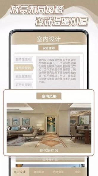 幂播的筑梦人生免费原版图3