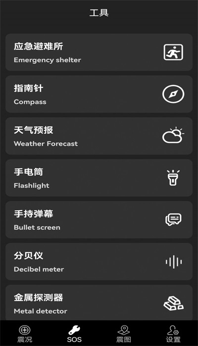 地震预警快报官方最新版