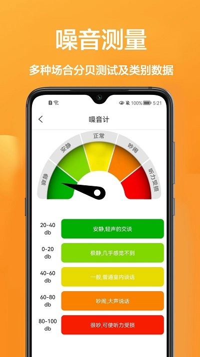 测量尺正版