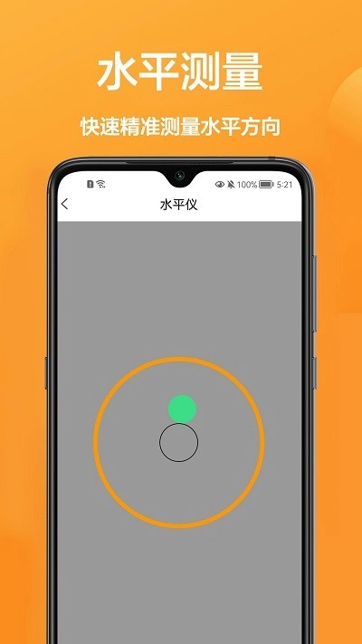 测量尺正版