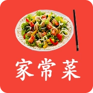 家常菜美食菜谱大全最新版