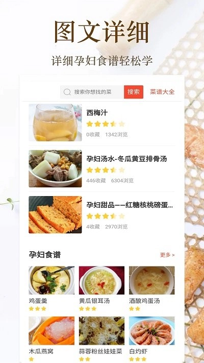 家常菜美食菜谱大全最新版