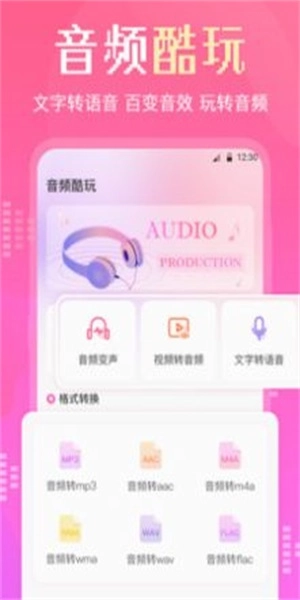 AudioLab音乐剪辑官方最新版