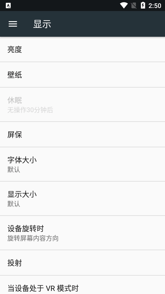 超大字体安卓免费版