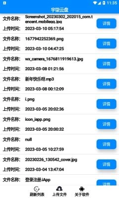 宇柒云盘手机正版