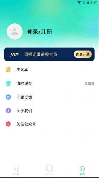 图样词根词典手机最新版图1