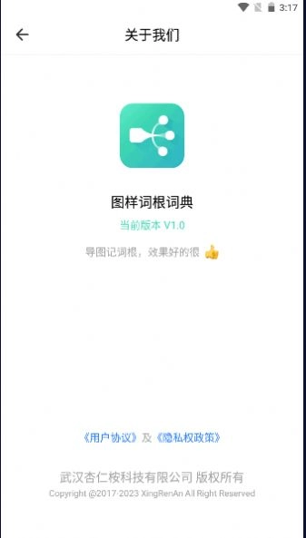 图样词根词典手机最新版图2