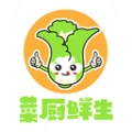 菜厨鲜生无广告版