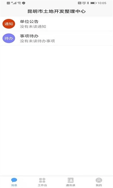 内控云官方最新版