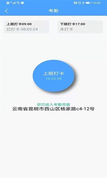 内控云官方最新版