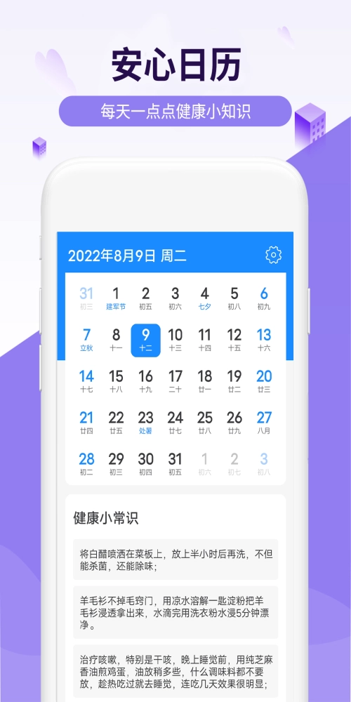 金瑞虎天气安卓免费版图2