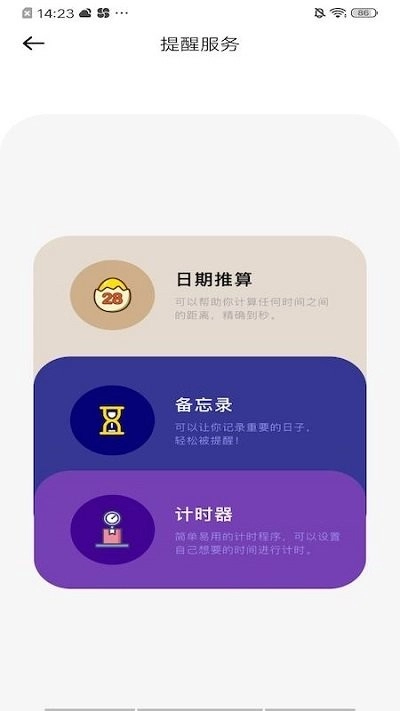 topwidgets全能小组件无广告版