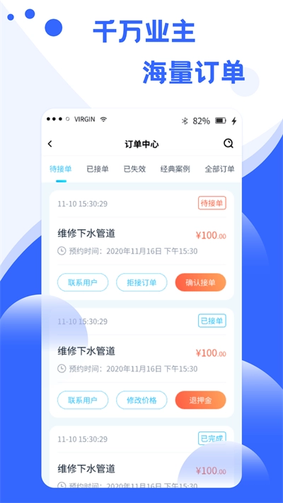 小区到家师傅版图3