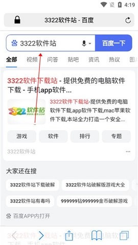 Safari苹果浏览器官方版图1