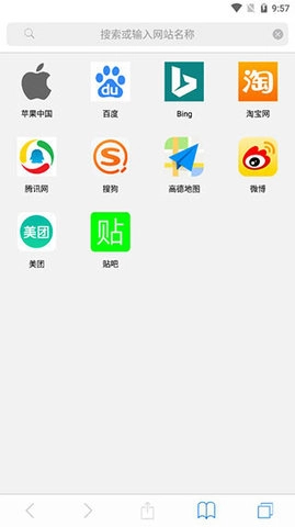 Safari苹果浏览器官方版图2