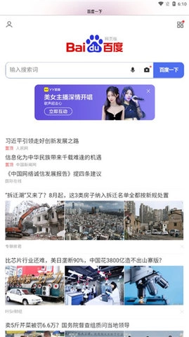 Safari苹果浏览器官方版图3