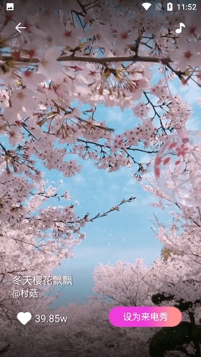 好友来电秀无广告版