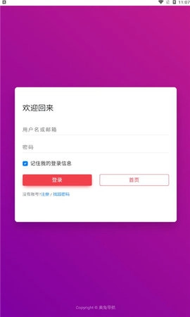 奥兔导航软件安卓版图2