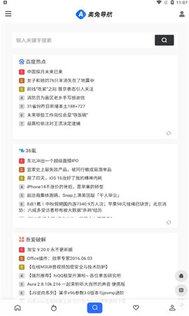 奥兔导航软件安卓版图3
