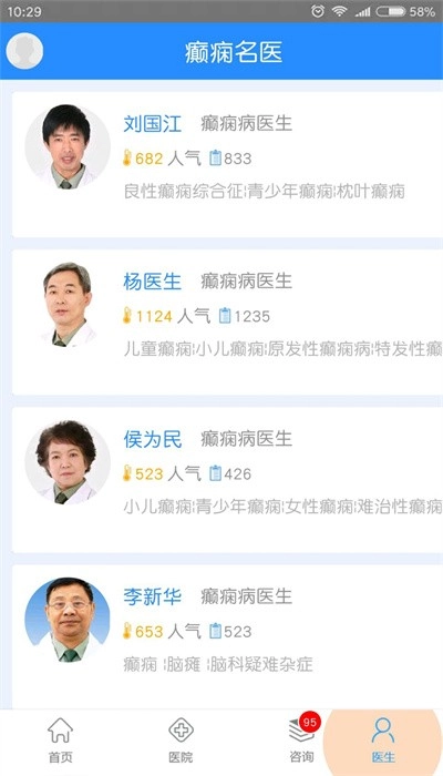 癫痫去哪治免费原版