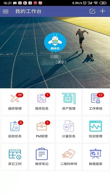 医疗资产管理服务系统最新版图1