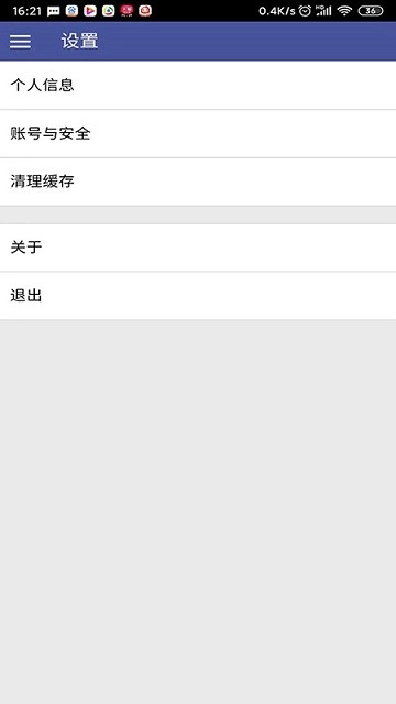 医疗资产管理服务系统最新版图2