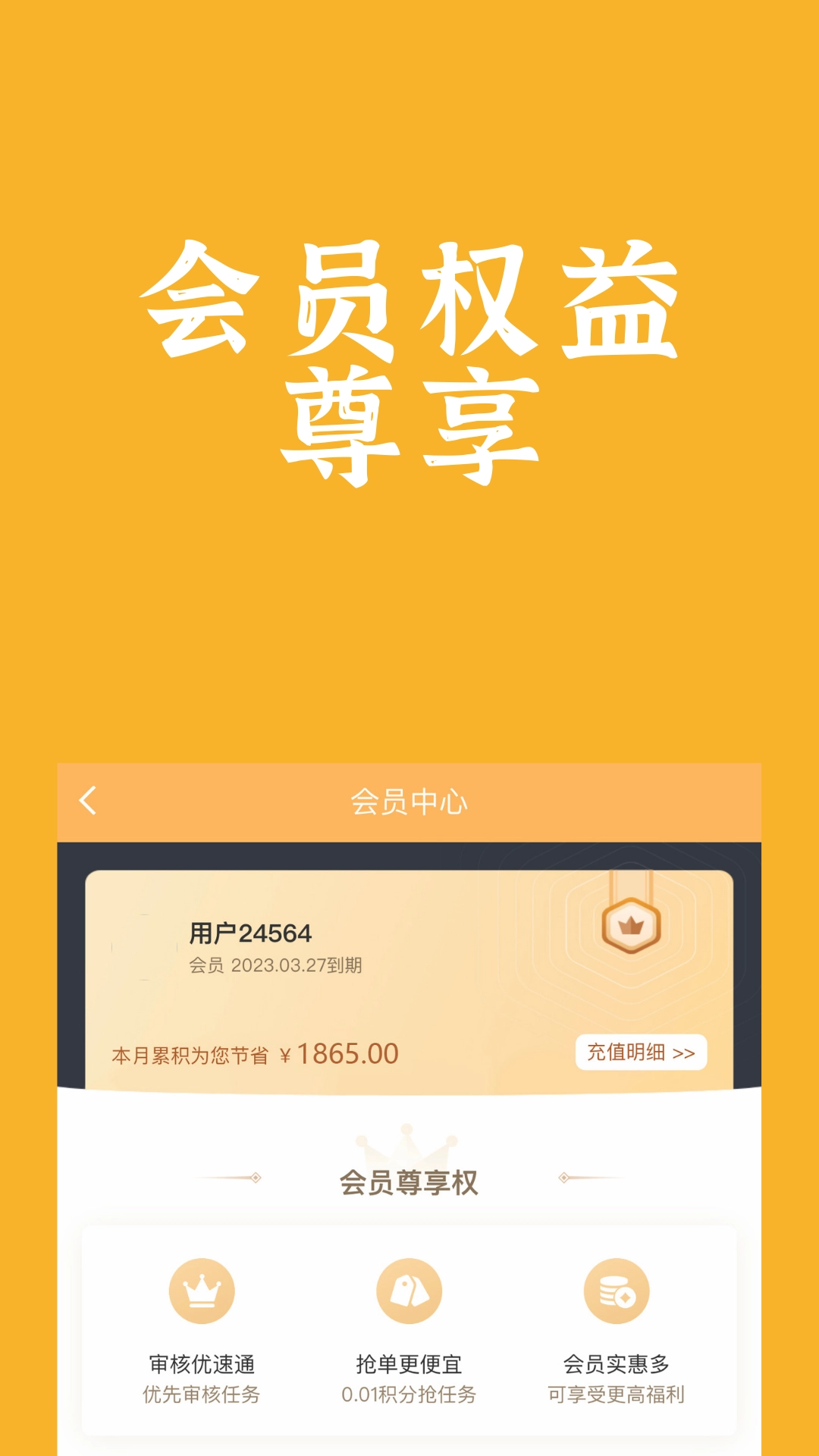 饭腾腾免费原版