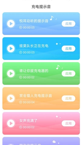 活力充电最新版
