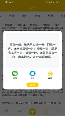 搞笑表情包斗图安卓免费版图2