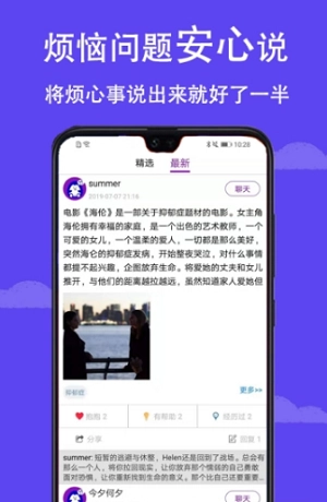 小刺猬手机版图3