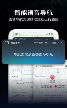 指尖AR实景导航安卓免费版图1