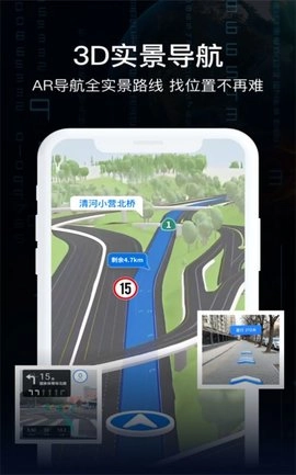 指尖AR实景导航安卓免费版图2