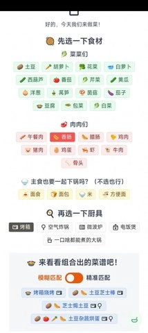 隔离食用手册无广告版图1