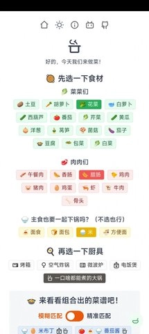 隔离食用手册无广告版图2