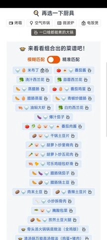 隔离食用手册无广告版图3